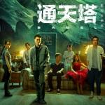 克苏鲁音乐